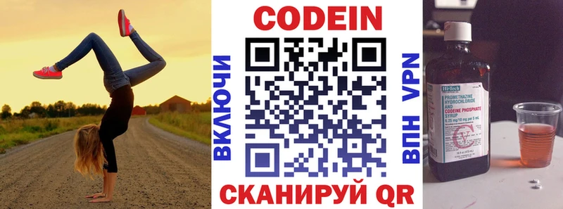 блэк спрут   цена наркотик  Дигора  Codein напиток Lean (лин) 