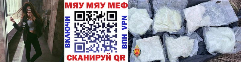 купить наркоту Дигора Меф кристаллы